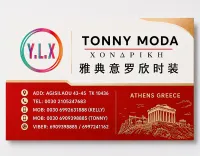 Logo - grossiste (TONNY MODA)