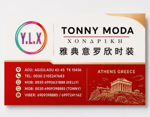 Logo - grossiste (TONNY MODA)