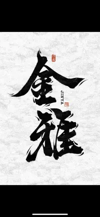 Logo - toptancı (Ditta individuale di Jin Huiping)